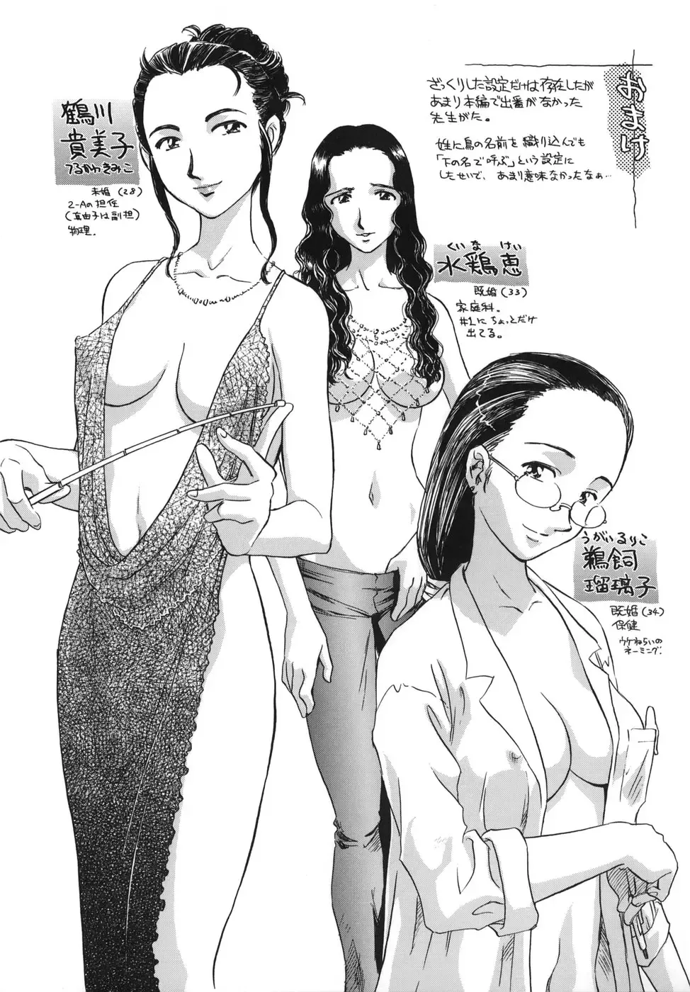 [Suehirogari] CAGE Fhentai - Page 189