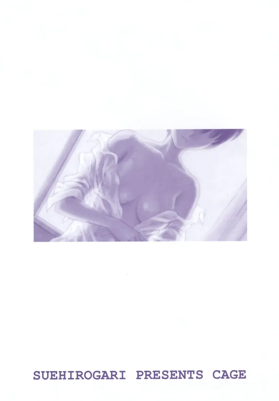 [Suehirogari] CAGE Fhentai - Page 192