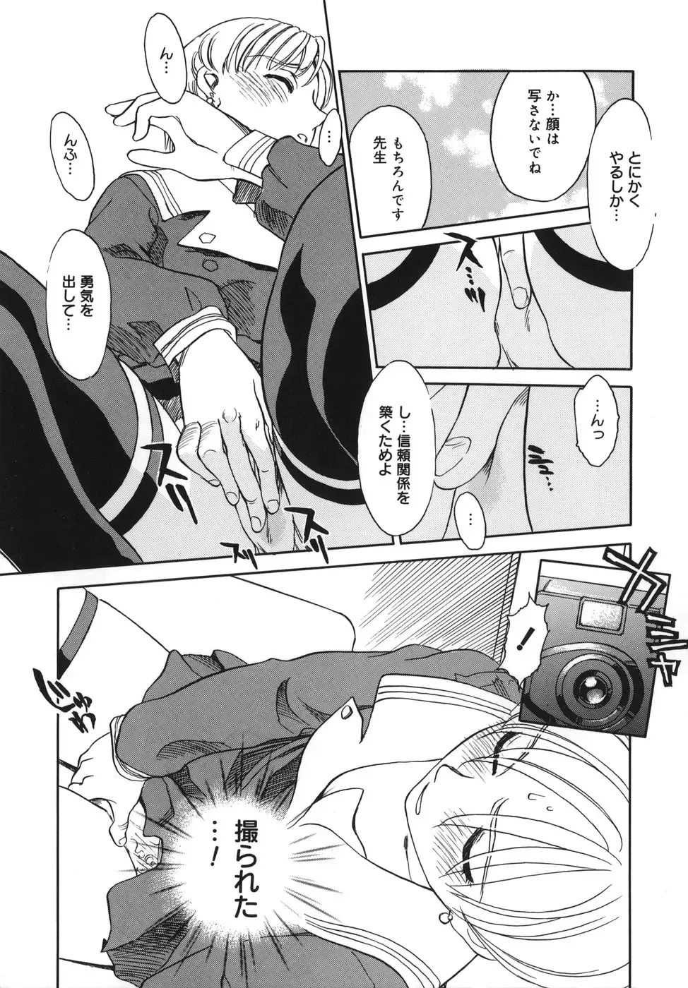 [Suehirogari] CAGE Fhentai - Page 25