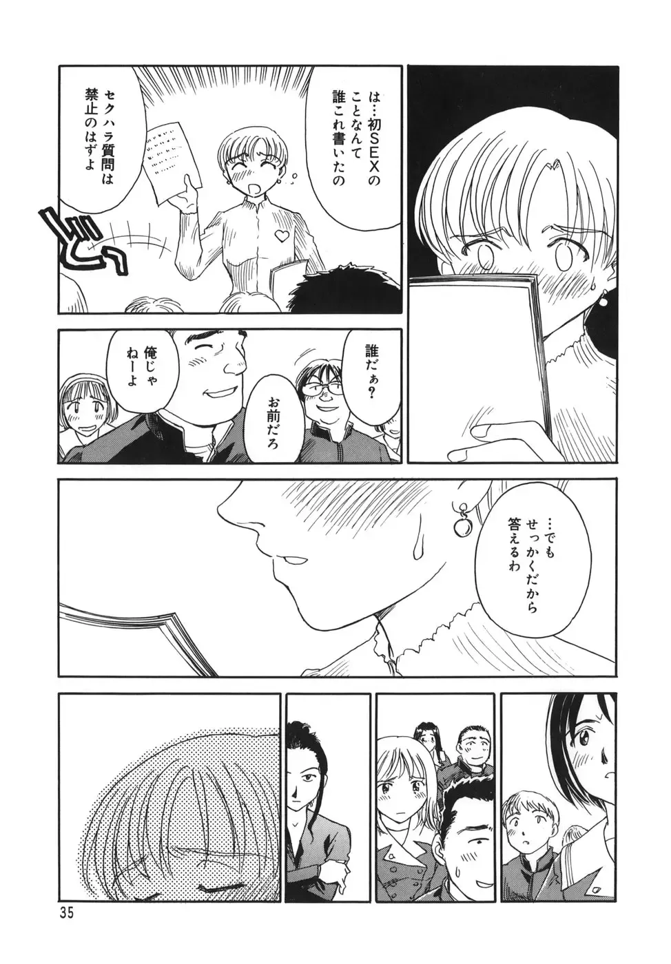 [Suehirogari] CAGE Fhentai - Page 35