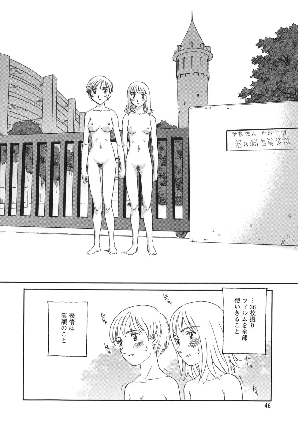 [Suehirogari] CAGE Fhentai - Page 46