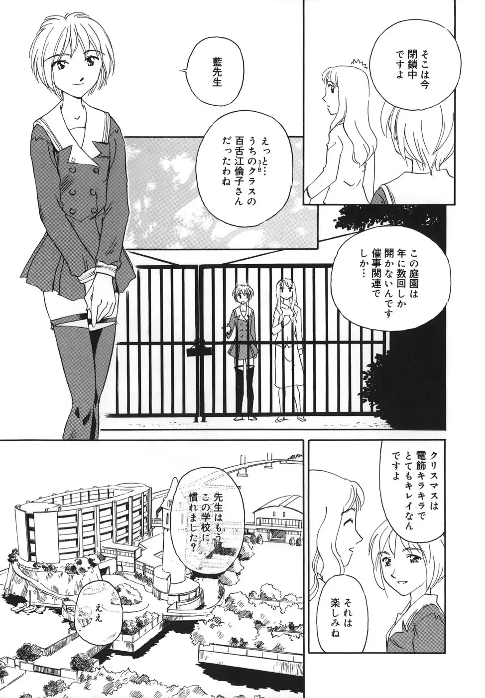 [Suehirogari] CAGE Fhentai - Page 57