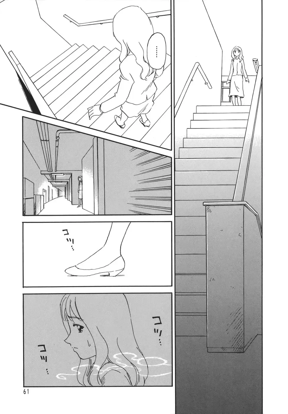 [Suehirogari] CAGE Fhentai - Page 61