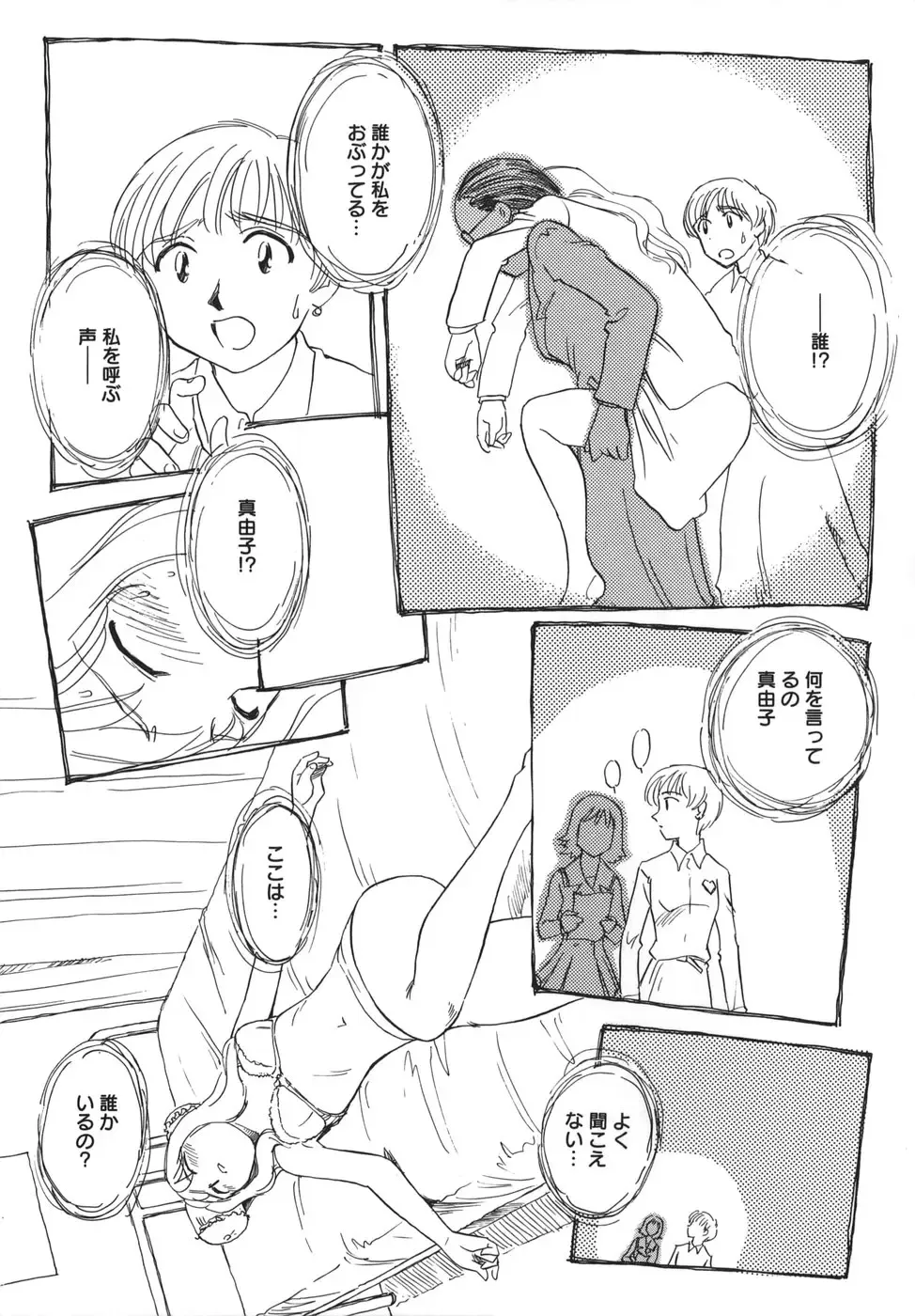 [Suehirogari] CAGE Fhentai - Page 63