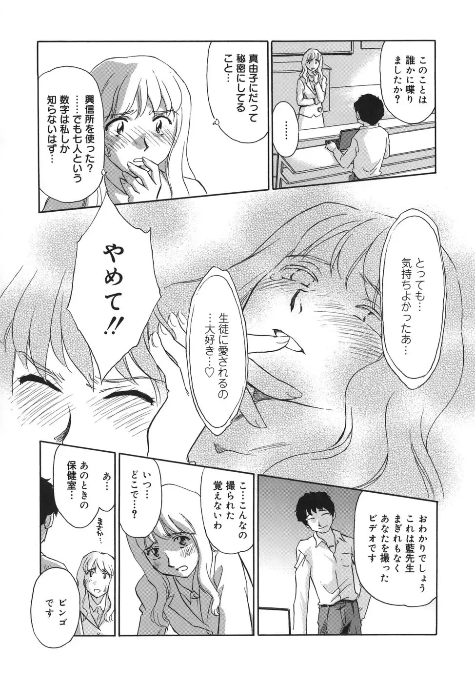 [Suehirogari] CAGE Fhentai - Page 94