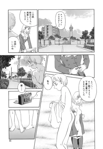 [Suehirogari] CAGE Fhentai.net - Page 45