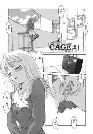 [Suehirogari] CAGE Fhentai.net - Page 7