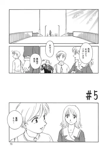 [Suehirogari] CAGE Fhentai.net - Page 73