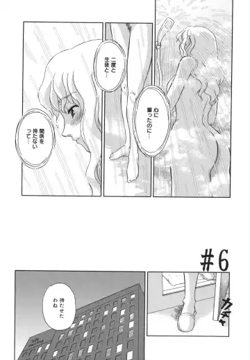 [Suehirogari] CAGE Fhentai.net - Page 89