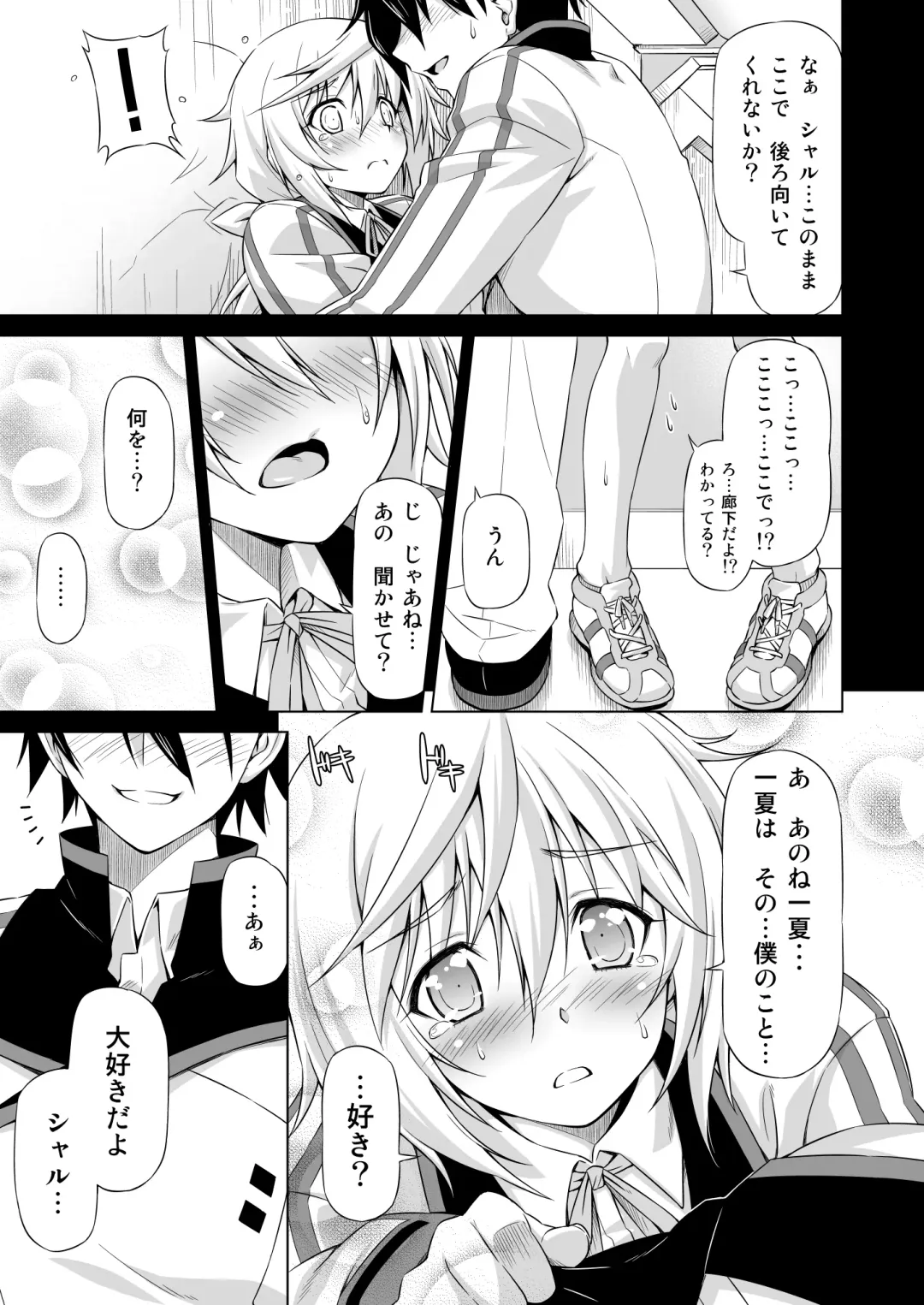 [Kazuma Muramasa] Oshinobe!! Charlotte Fhentai.net - Page 6