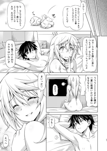 [Kazuma Muramasa] Oshinobe!! Charlotte Fhentai.net - Page 26