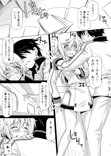 [Kazuma Muramasa] Oshinobe!! Charlotte Fhentai.net - Page 4