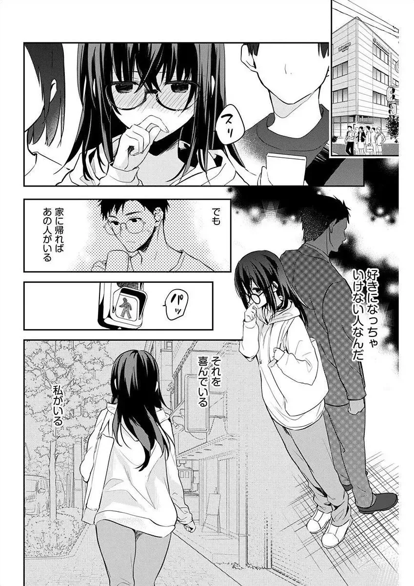 [Mizushima Sorahiko] Iiwake mo Dekinai ~Ane Kare~ Ch. 10-12 Fhentai - Page 14