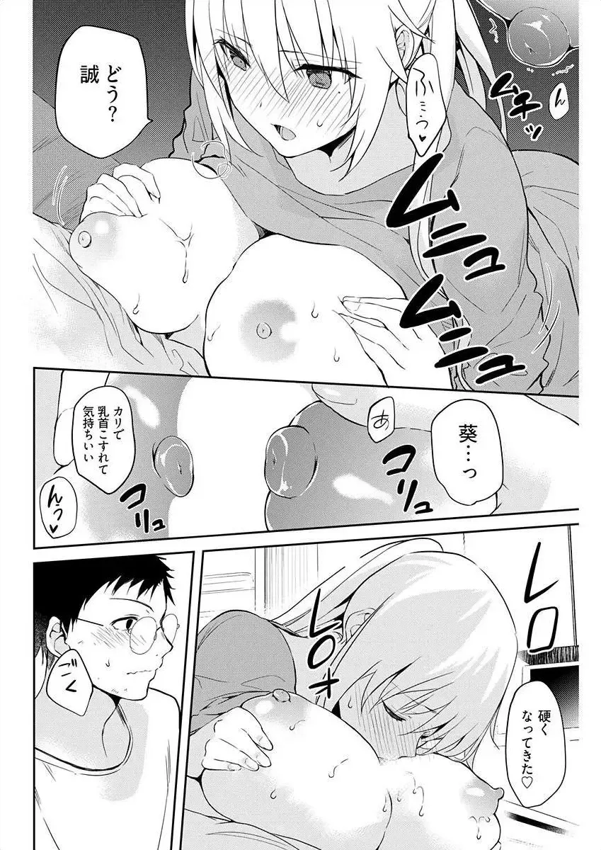 [Mizushima Sorahiko] Iiwake mo Dekinai ~Ane Kare~ Ch. 10-12 Fhentai - Page 16