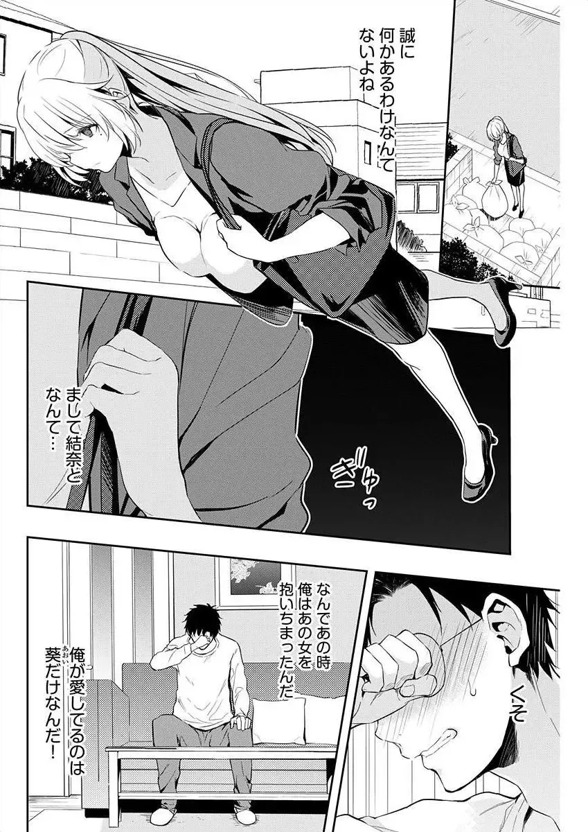 [Mizushima Sorahiko] Iiwake mo Dekinai ~Ane Kare~ Ch. 10-12 Fhentai - Page 28