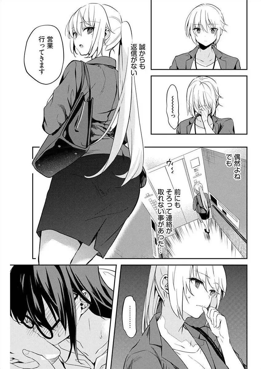 [Mizushima Sorahiko] Iiwake mo Dekinai ~Ane Kare~ Ch. 10-12 Fhentai - Page 35