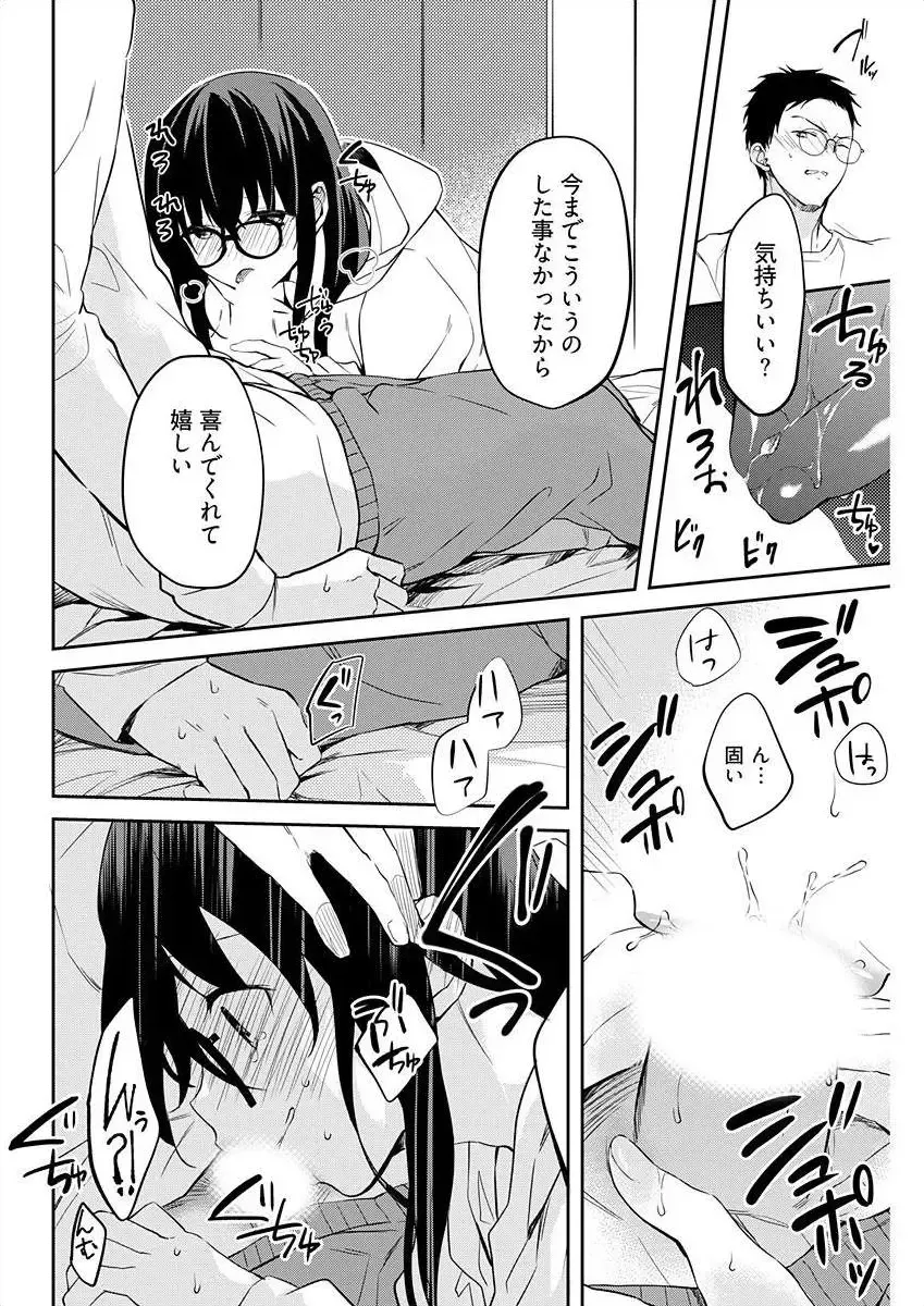 [Mizushima Sorahiko] Iiwake mo Dekinai ~Ane Kare~ Ch. 10-12 Fhentai - Page 38