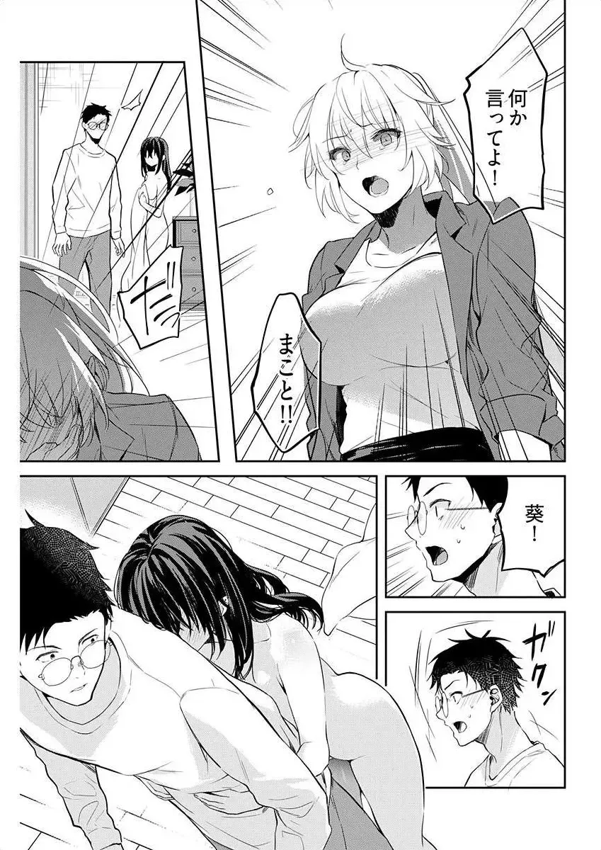 [Mizushima Sorahiko] Iiwake mo Dekinai ~Ane Kare~ Ch. 10-12 Fhentai - Page 53