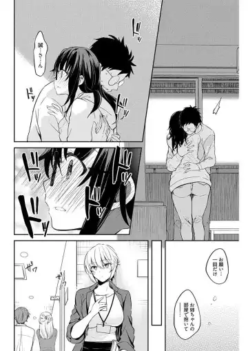 [Mizushima Sorahiko] Iiwake mo Dekinai ~Ane Kare~ Ch. 10-12 Fhentai.net - Page 34