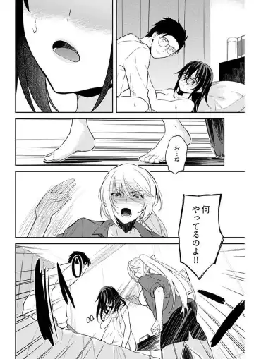 [Mizushima Sorahiko] Iiwake mo Dekinai ~Ane Kare~ Ch. 10-12 Fhentai.net - Page 48