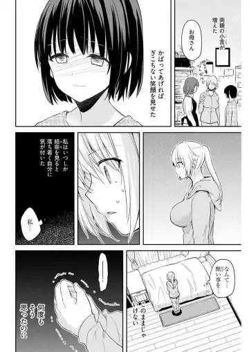 [Mizushima Sorahiko] Iiwake mo Dekinai ~Ane Kare~ Ch. 10-12 Fhentai.net - Page 62