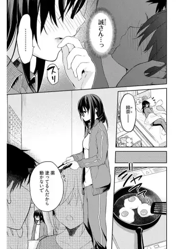 [Mizushima Sorahiko] Iiwake mo Dekinai ~Ane Kare~ Ch. 10-12 Fhentai.net - Page 7