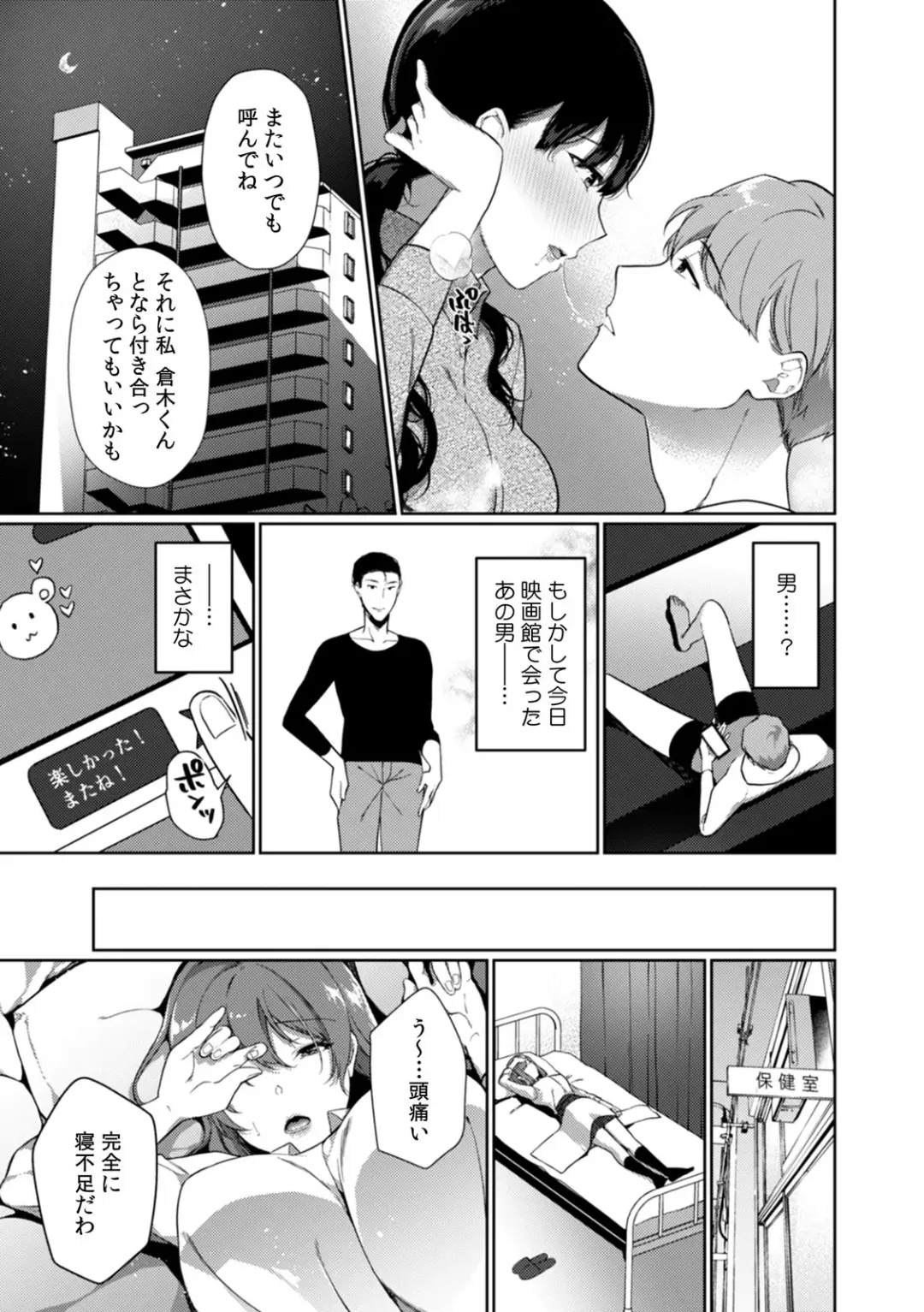 [Karakuchi Choucream] Houkago no Okujou de "Yada... Iku" ~Kareshi no Chikaku de, Ijirare Nurete Netorarete~ Fhentai - Page 112