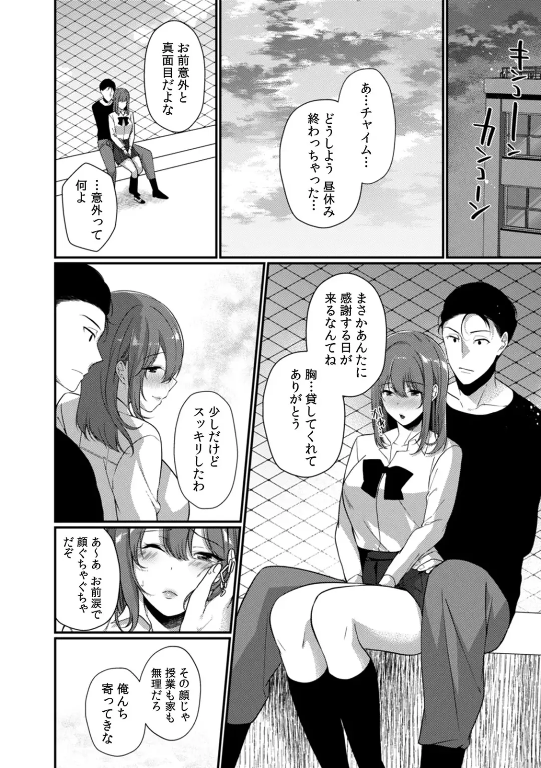 [Karakuchi Choucream] Houkago no Okujou de "Yada... Iku" ~Kareshi no Chikaku de, Ijirare Nurete Netorarete~ Fhentai - Page 134