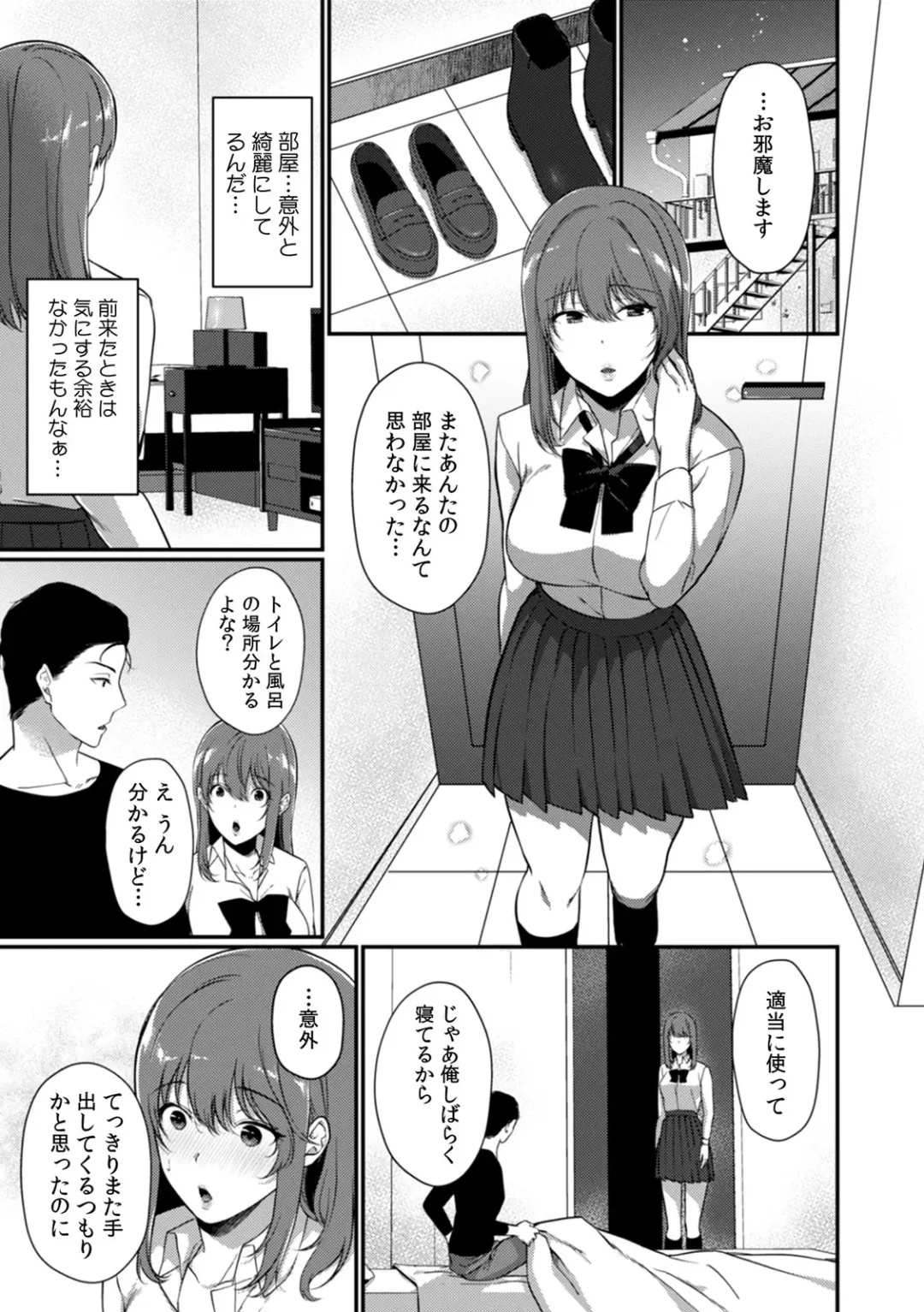 [Karakuchi Choucream] Houkago no Okujou de "Yada... Iku" ~Kareshi no Chikaku de, Ijirare Nurete Netorarete~ Fhentai - Page 135