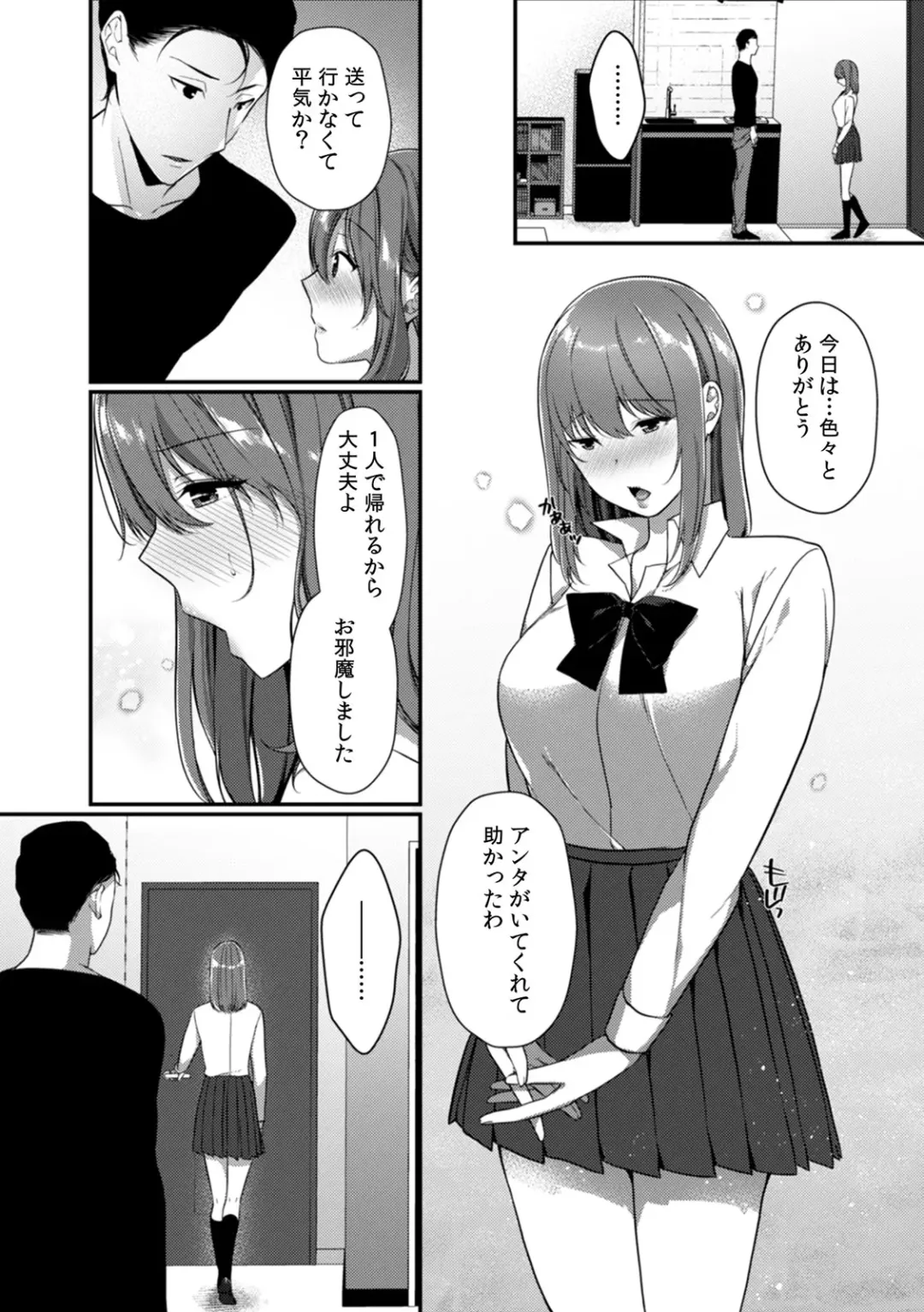 [Karakuchi Choucream] Houkago no Okujou de "Yada... Iku" ~Kareshi no Chikaku de, Ijirare Nurete Netorarete~ Fhentai - Page 148