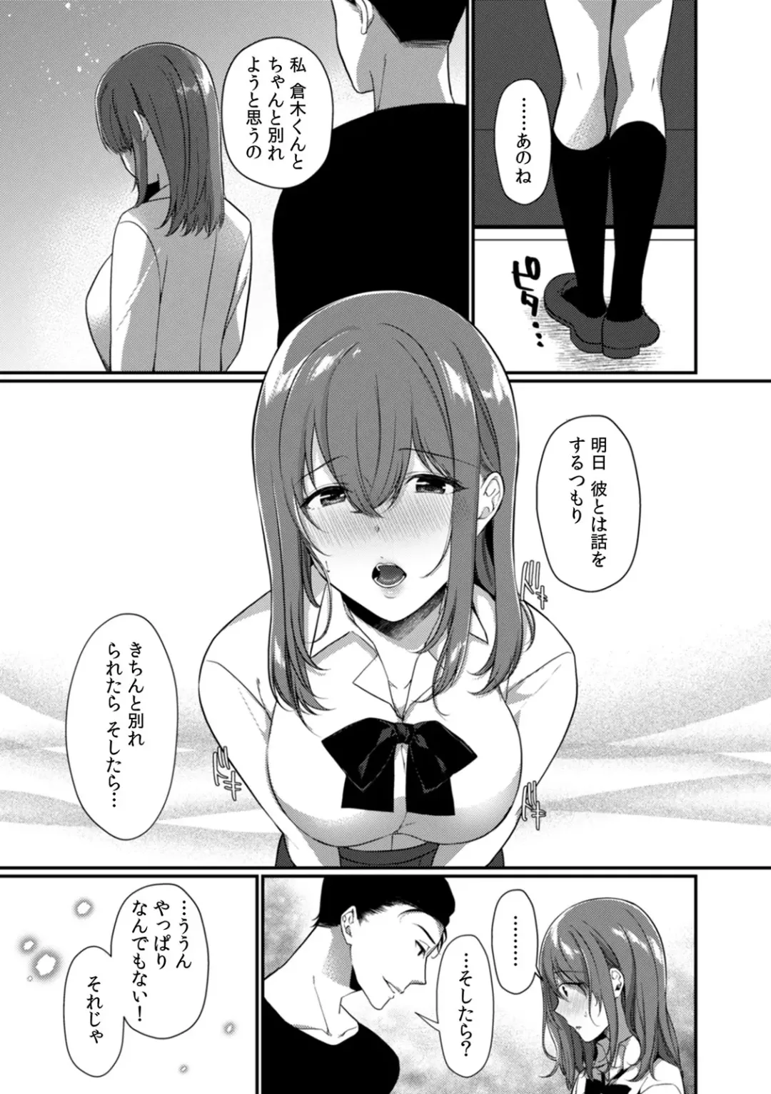 [Karakuchi Choucream] Houkago no Okujou de "Yada... Iku" ~Kareshi no Chikaku de, Ijirare Nurete Netorarete~ Fhentai - Page 149