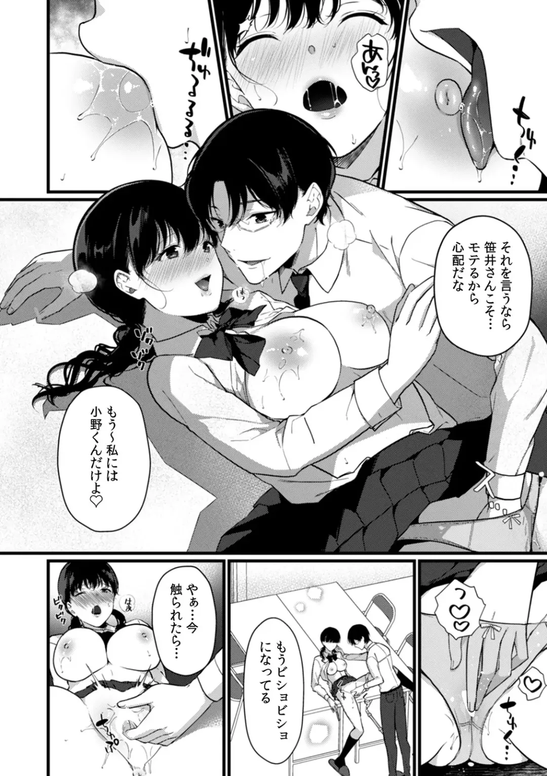 [Karakuchi Choucream] Houkago no Okujou de "Yada... Iku" ~Kareshi no Chikaku de, Ijirare Nurete Netorarete~ Fhentai - Page 155