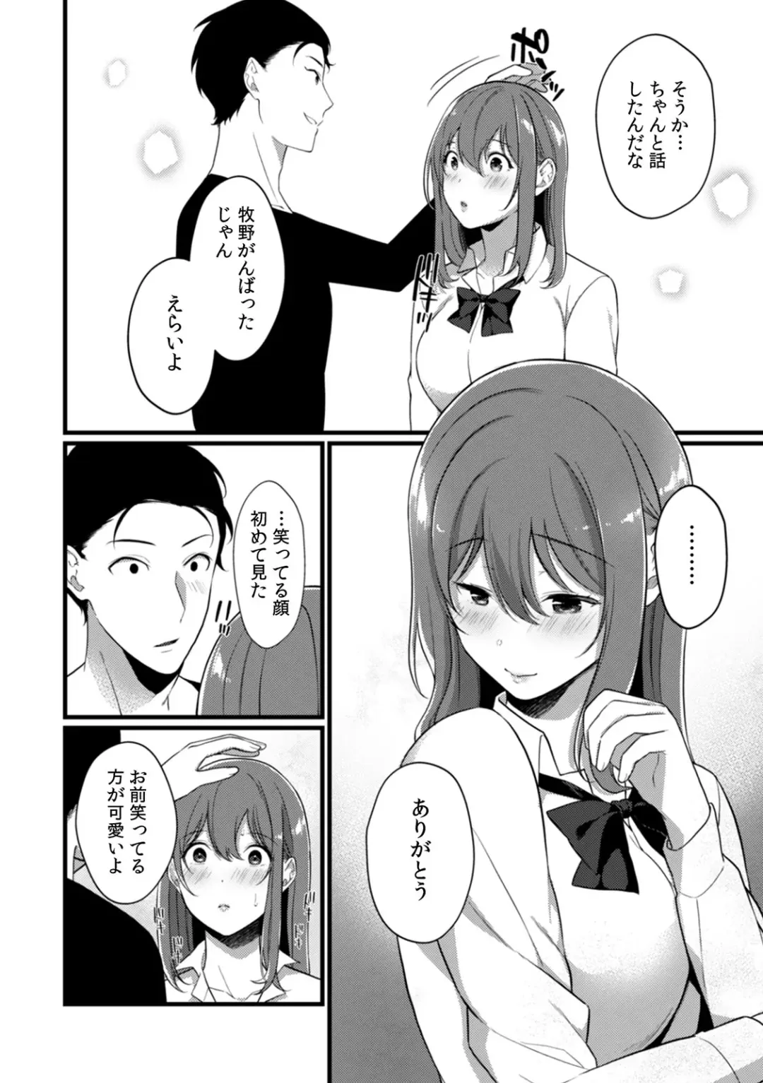 [Karakuchi Choucream] Houkago no Okujou de "Yada... Iku" ~Kareshi no Chikaku de, Ijirare Nurete Netorarete~ Fhentai - Page 161