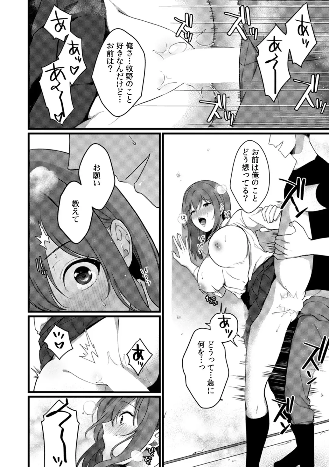 [Karakuchi Choucream] Houkago no Okujou de "Yada... Iku" ~Kareshi no Chikaku de, Ijirare Nurete Netorarete~ Fhentai - Page 171