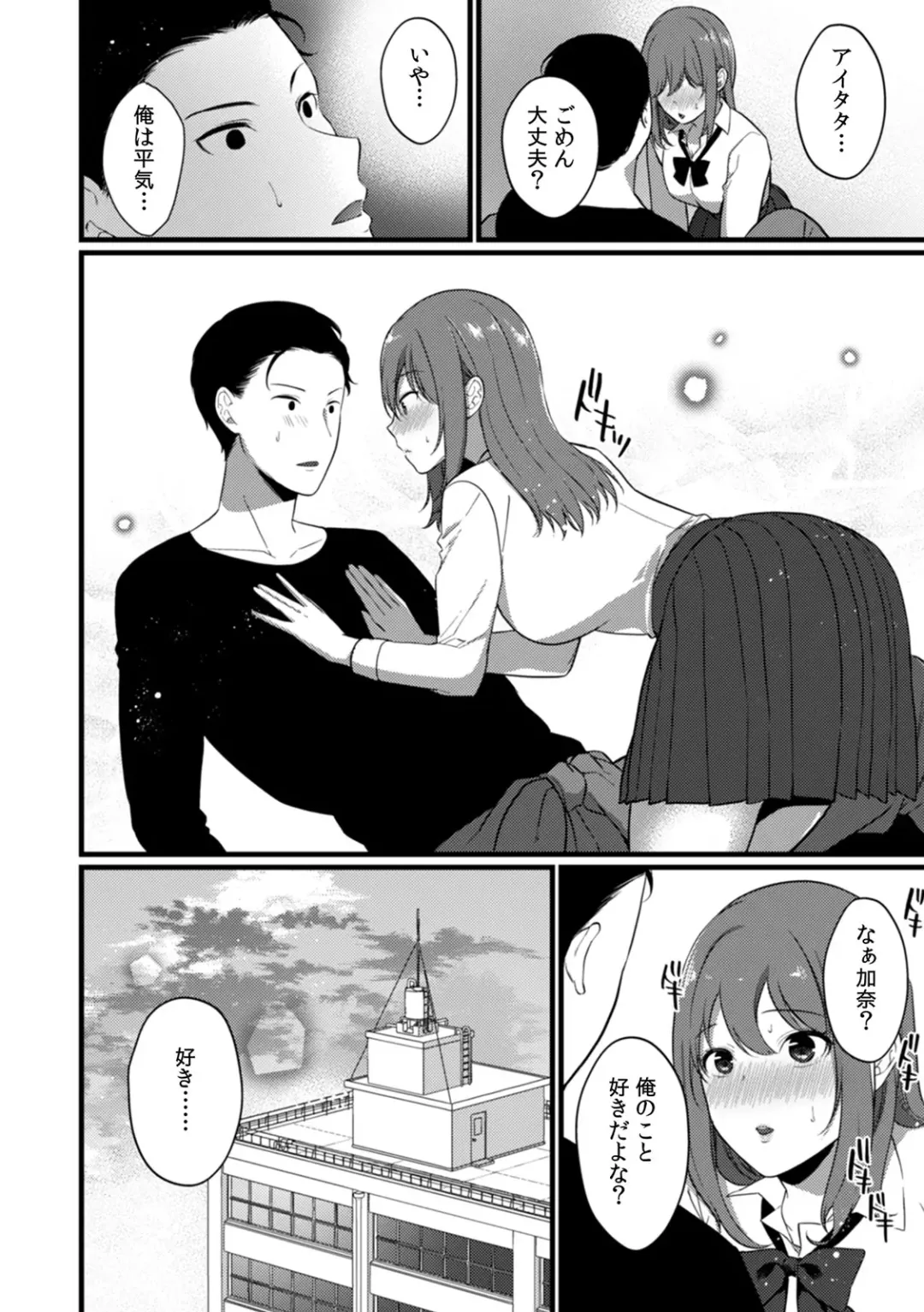 [Karakuchi Choucream] Houkago no Okujou de "Yada... Iku" ~Kareshi no Chikaku de, Ijirare Nurete Netorarete~ Fhentai - Page 175
