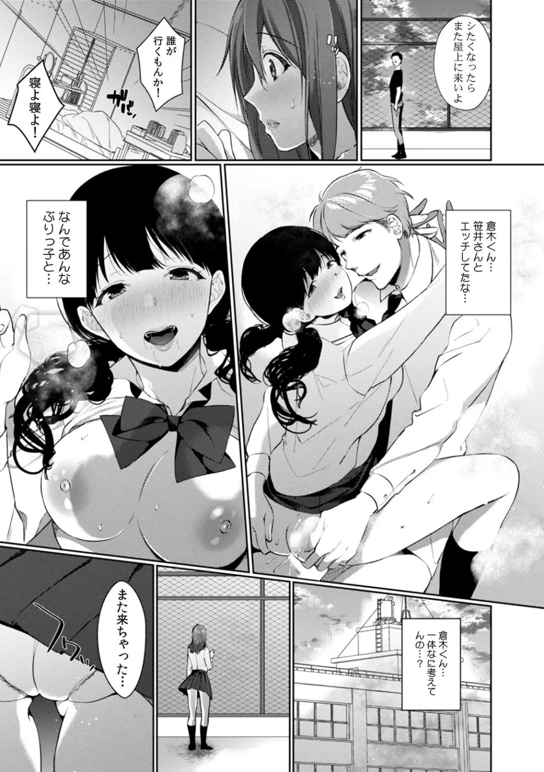 [Karakuchi Choucream] Houkago no Okujou de "Yada... Iku" ~Kareshi no Chikaku de, Ijirare Nurete Netorarete~ Fhentai - Page 29