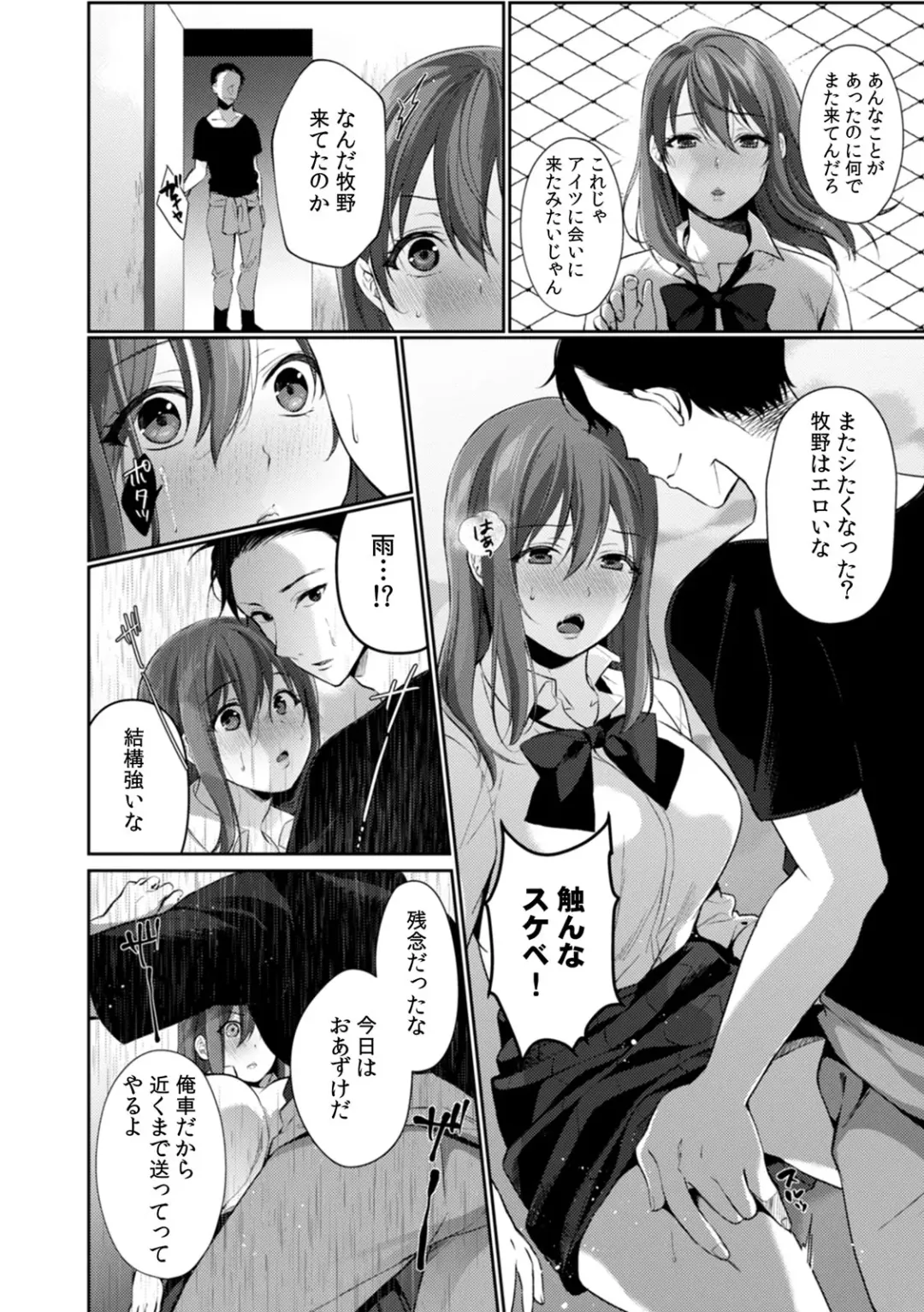 [Karakuchi Choucream] Houkago no Okujou de "Yada... Iku" ~Kareshi no Chikaku de, Ijirare Nurete Netorarete~ Fhentai - Page 30
