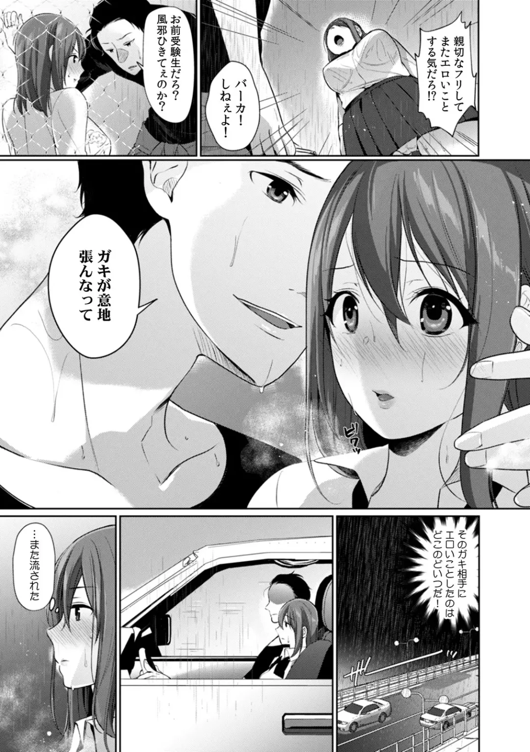 [Karakuchi Choucream] Houkago no Okujou de "Yada... Iku" ~Kareshi no Chikaku de, Ijirare Nurete Netorarete~ Fhentai - Page 31
