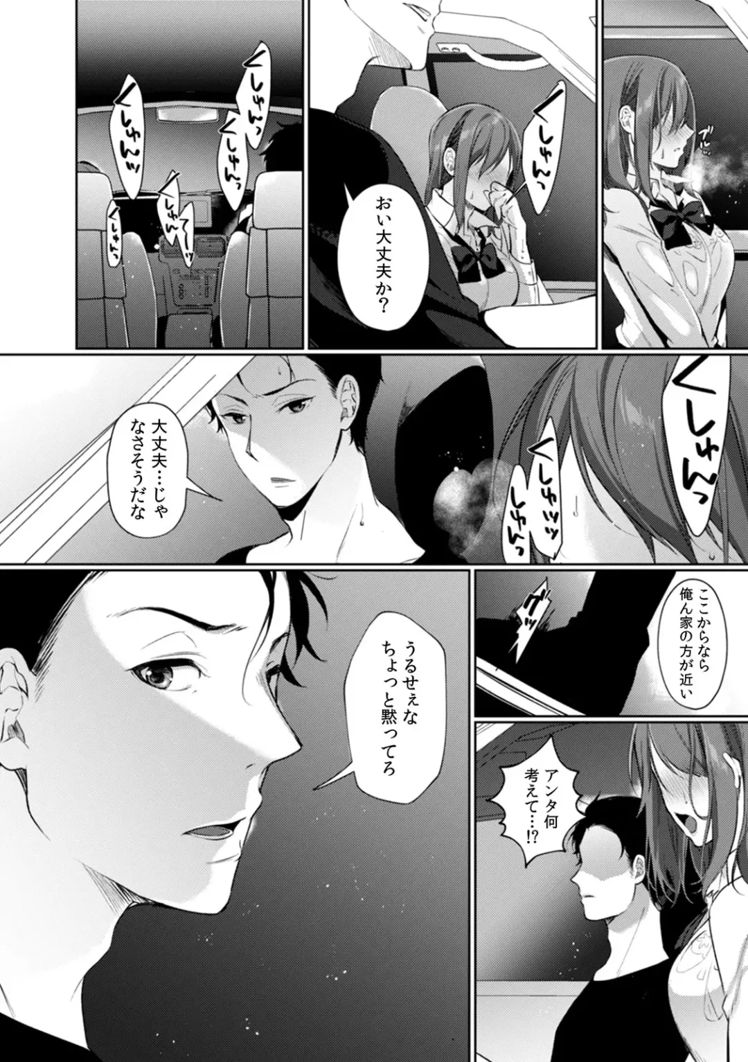 [Karakuchi Choucream] Houkago no Okujou de "Yada... Iku" ~Kareshi no Chikaku de, Ijirare Nurete Netorarete~ Fhentai - Page 32