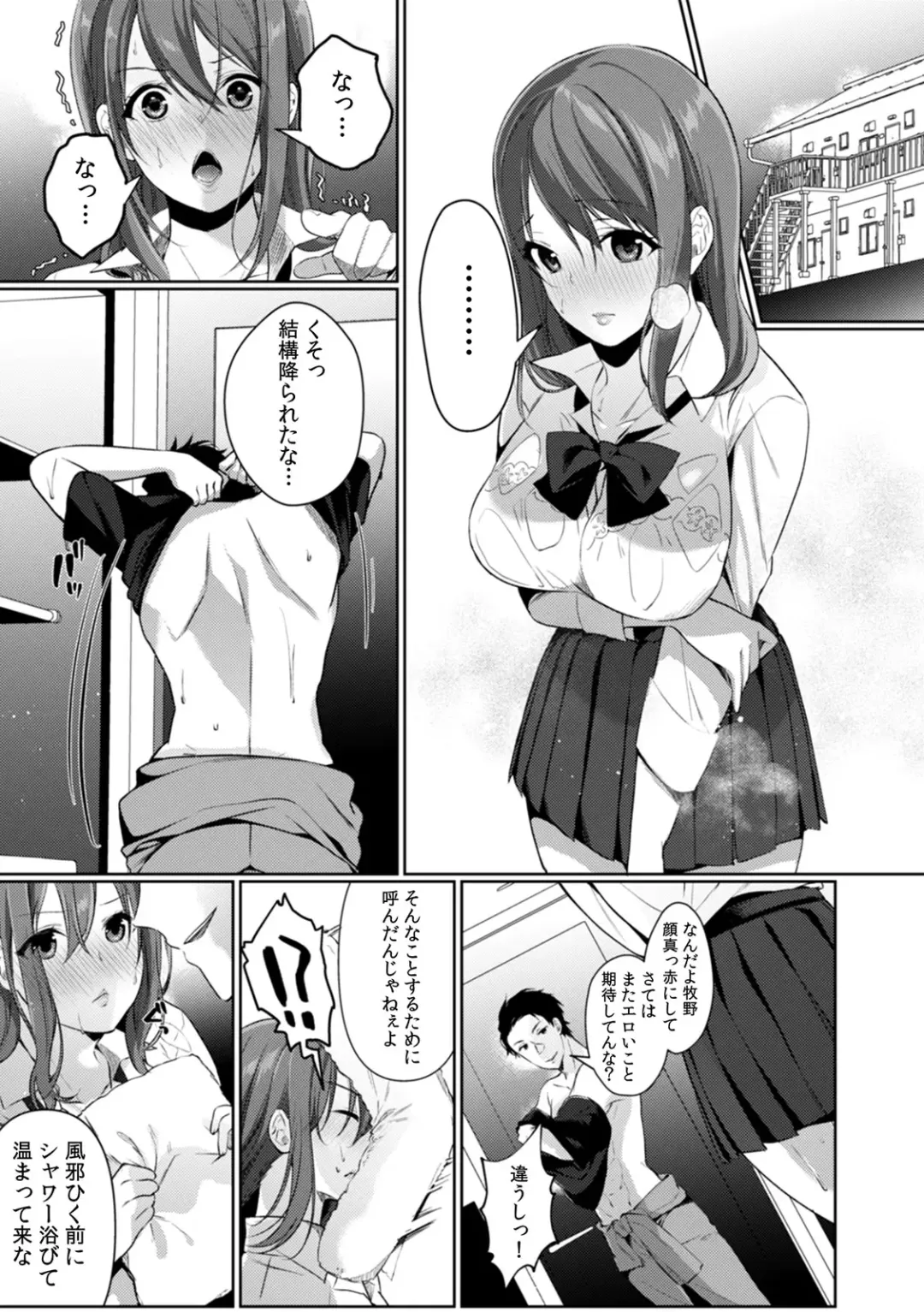 [Karakuchi Choucream] Houkago no Okujou de "Yada... Iku" ~Kareshi no Chikaku de, Ijirare Nurete Netorarete~ Fhentai - Page 33