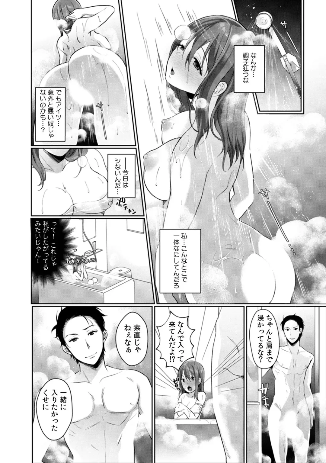 [Karakuchi Choucream] Houkago no Okujou de "Yada... Iku" ~Kareshi no Chikaku de, Ijirare Nurete Netorarete~ Fhentai - Page 34