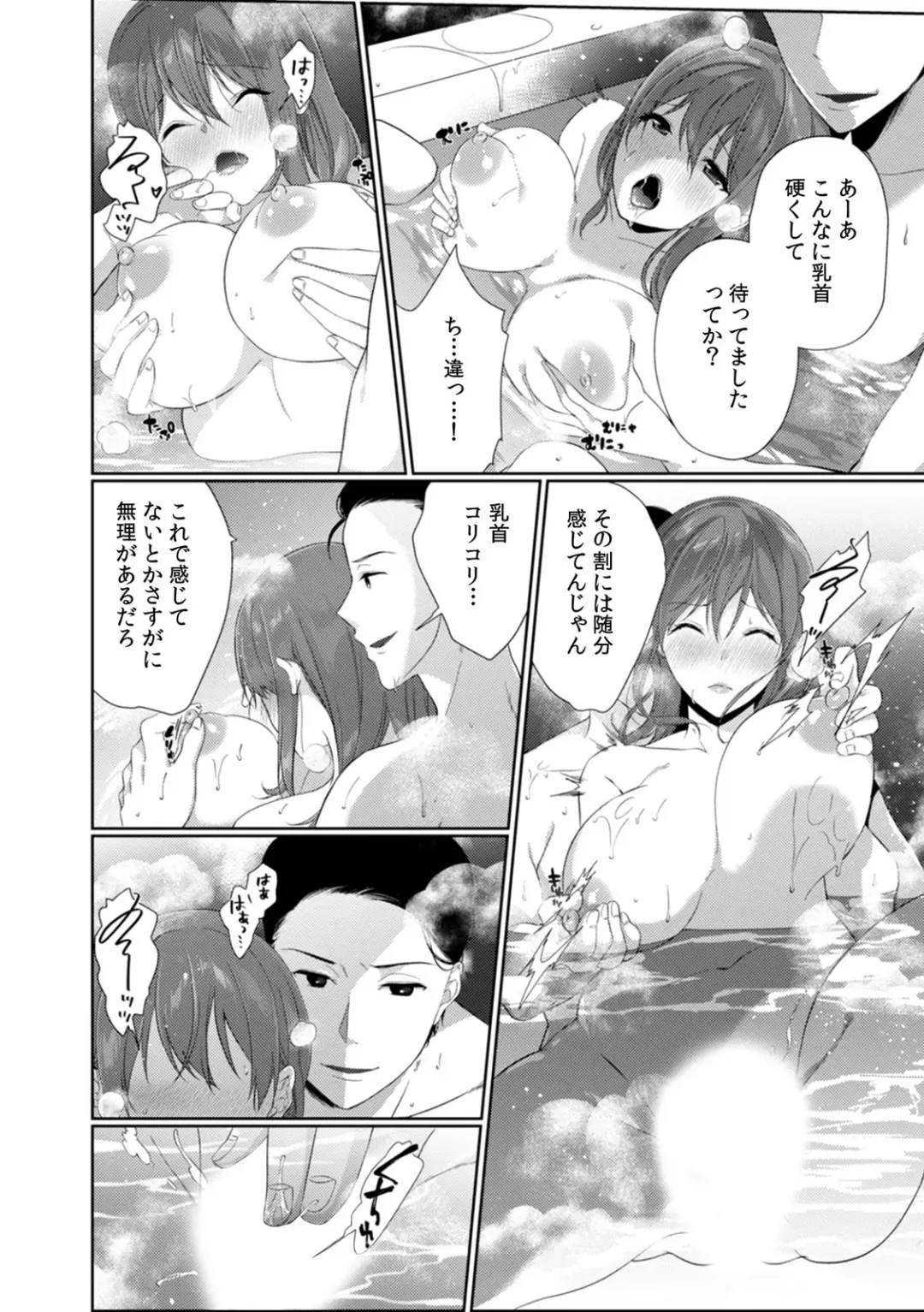 [Karakuchi Choucream] Houkago no Okujou de "Yada... Iku" ~Kareshi no Chikaku de, Ijirare Nurete Netorarete~ Fhentai - Page 36