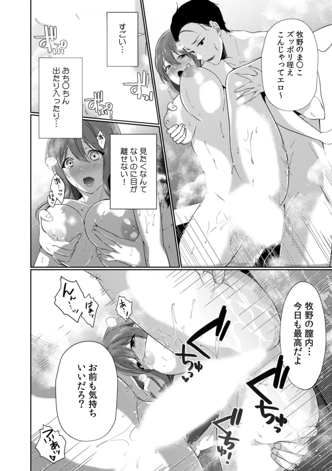 [Karakuchi Choucream] Houkago no Okujou de "Yada... Iku" ~Kareshi no Chikaku de, Ijirare Nurete Netorarete~ Fhentai - Page 44