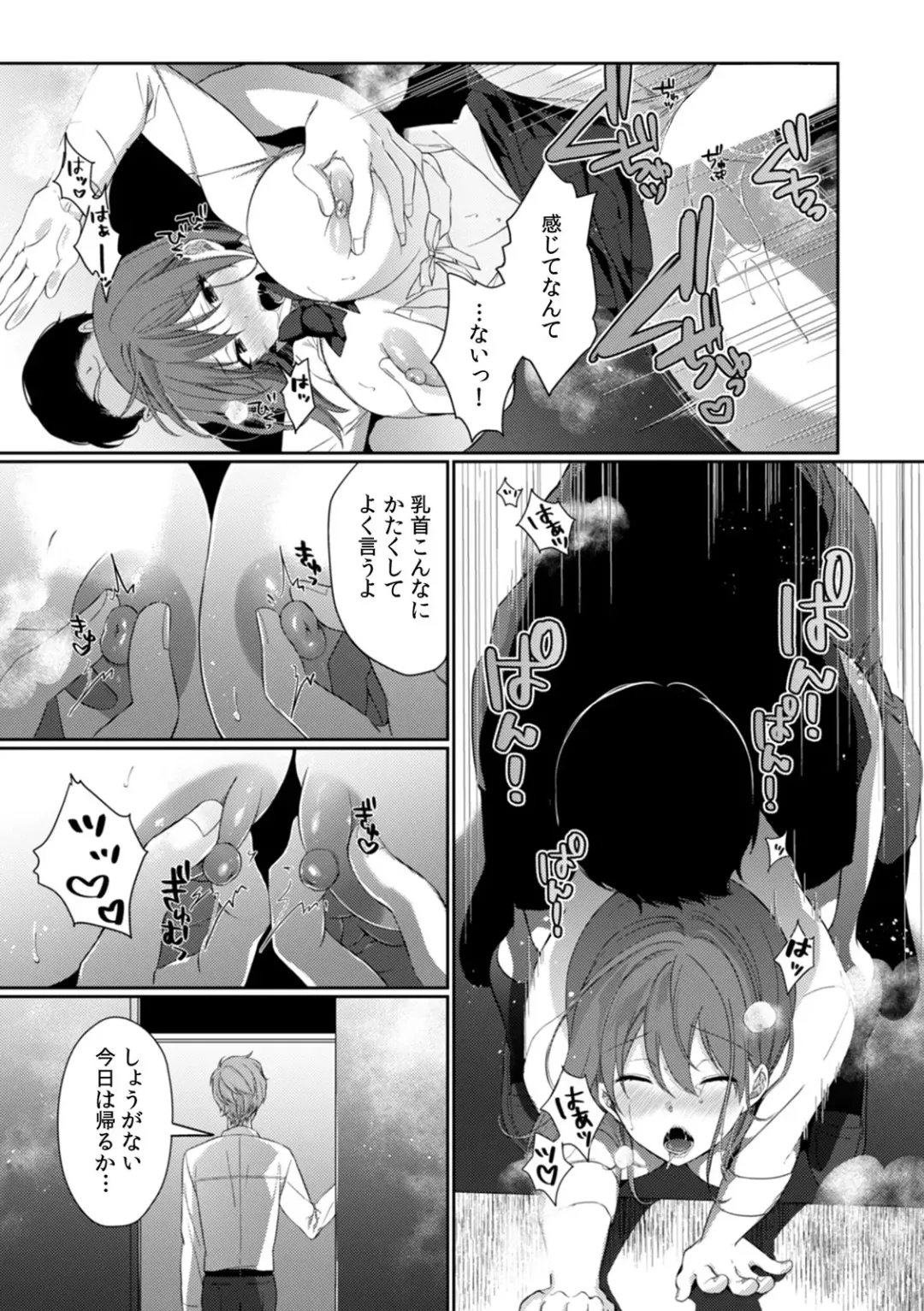 [Karakuchi Choucream] Houkago no Okujou de "Yada... Iku" ~Kareshi no Chikaku de, Ijirare Nurete Netorarete~ Fhentai - Page 64