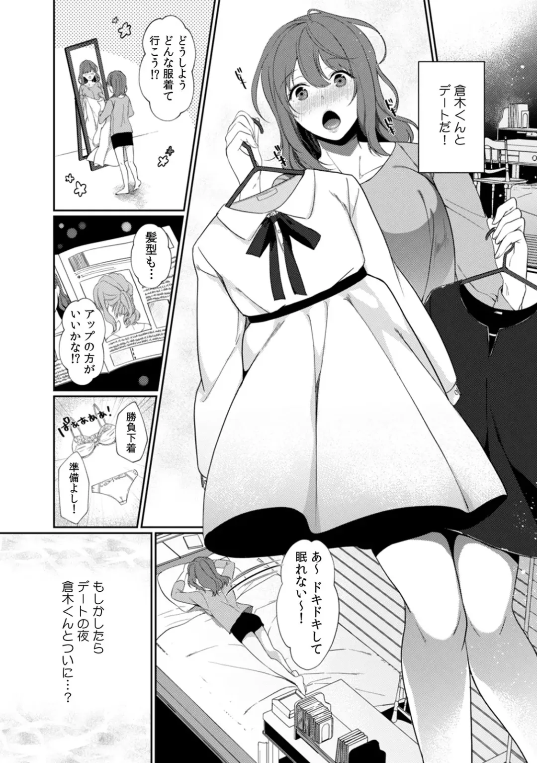 [Karakuchi Choucream] Houkago no Okujou de "Yada... Iku" ~Kareshi no Chikaku de, Ijirare Nurete Netorarete~ Fhentai - Page 75