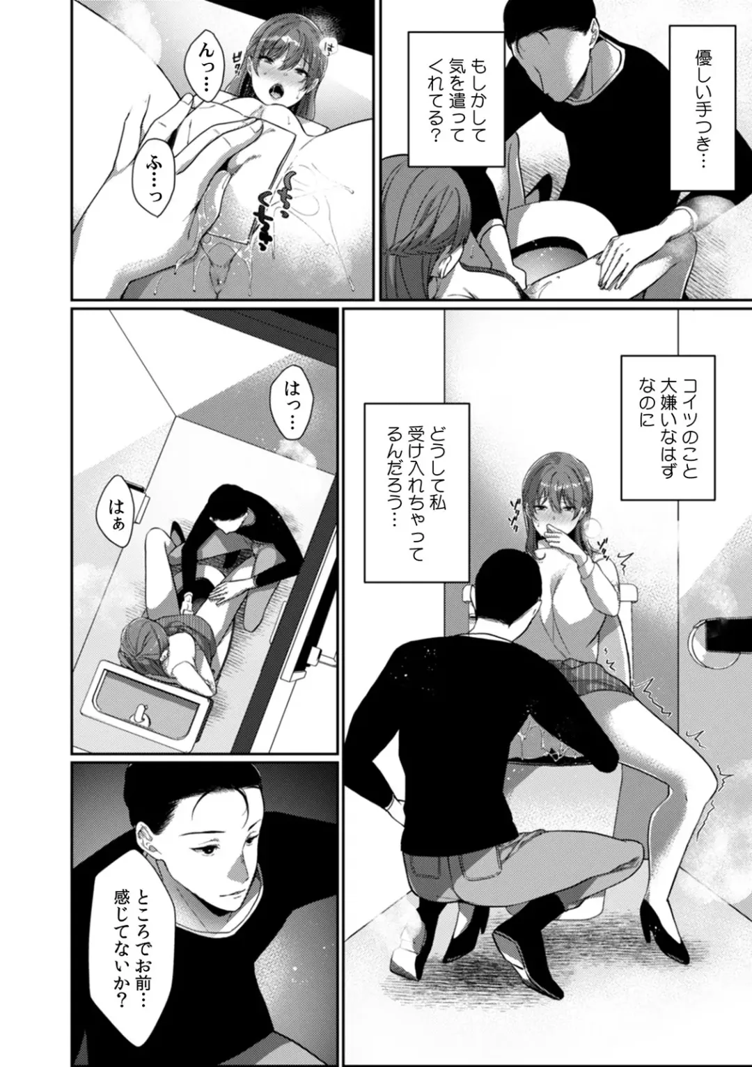 [Karakuchi Choucream] Houkago no Okujou de "Yada... Iku" ~Kareshi no Chikaku de, Ijirare Nurete Netorarete~ Fhentai - Page 94