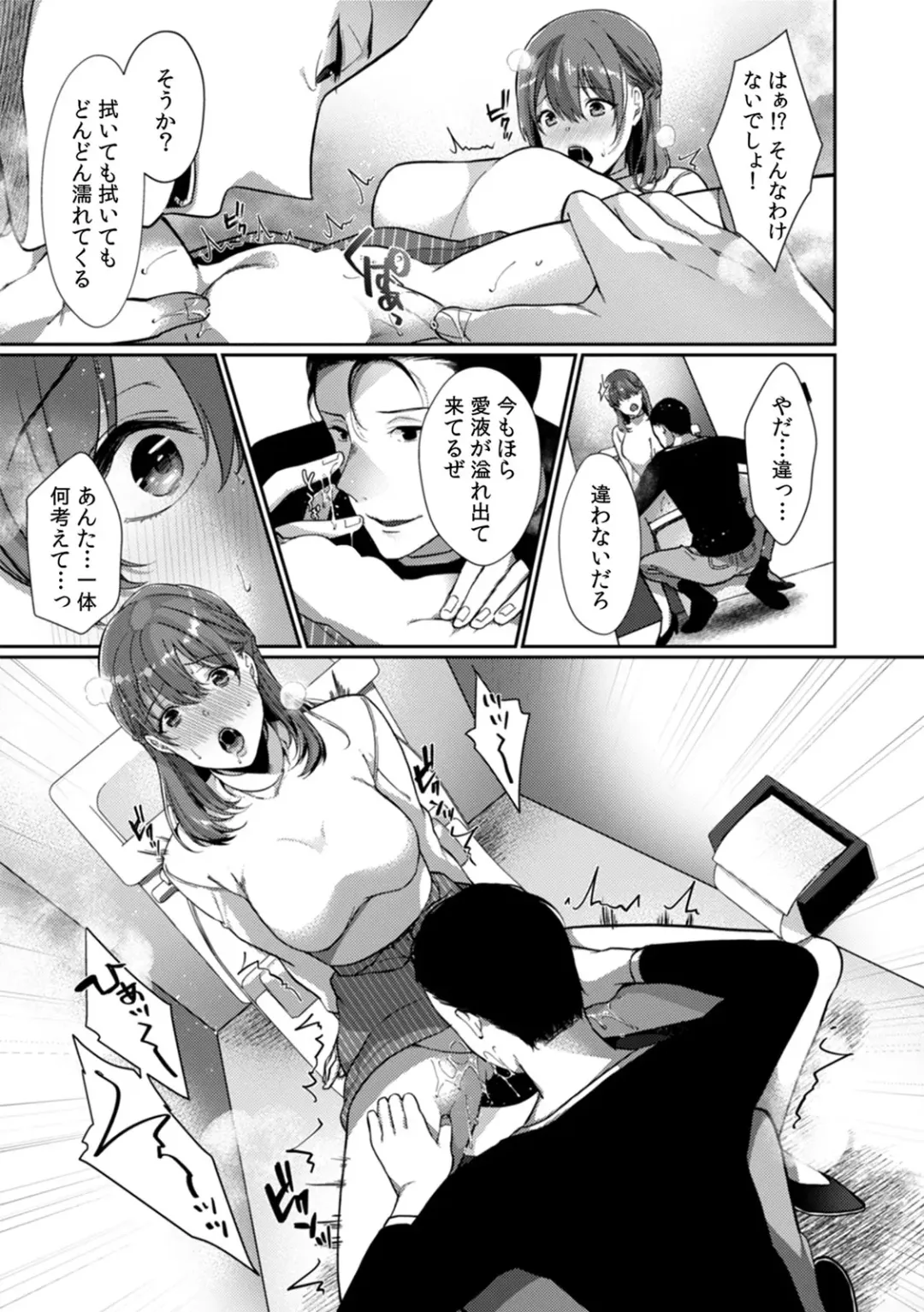 [Karakuchi Choucream] Houkago no Okujou de "Yada... Iku" ~Kareshi no Chikaku de, Ijirare Nurete Netorarete~ Fhentai - Page 95