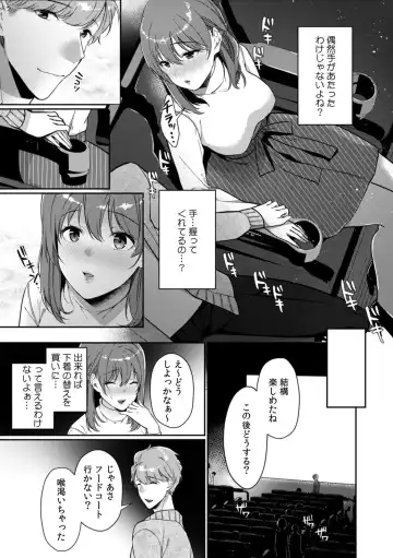 [Karakuchi Choucream] Houkago no Okujou de "Yada... Iku" ~Kareshi no Chikaku de, Ijirare Nurete Netorarete~ Fhentai - Page 102