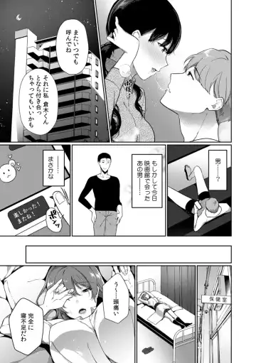 [Karakuchi Choucream] Houkago no Okujou de "Yada... Iku" ~Kareshi no Chikaku de, Ijirare Nurete Netorarete~ Fhentai - Page 112