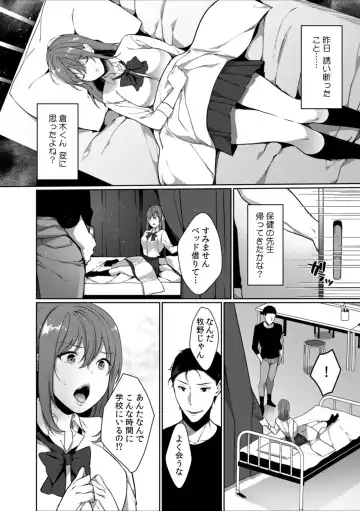 [Karakuchi Choucream] Houkago no Okujou de "Yada... Iku" ~Kareshi no Chikaku de, Ijirare Nurete Netorarete~ Fhentai - Page 113